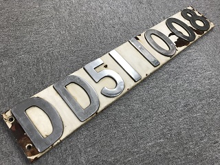 鉄道部品・ナンバープレート2