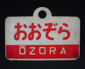 愛称板/北海道7