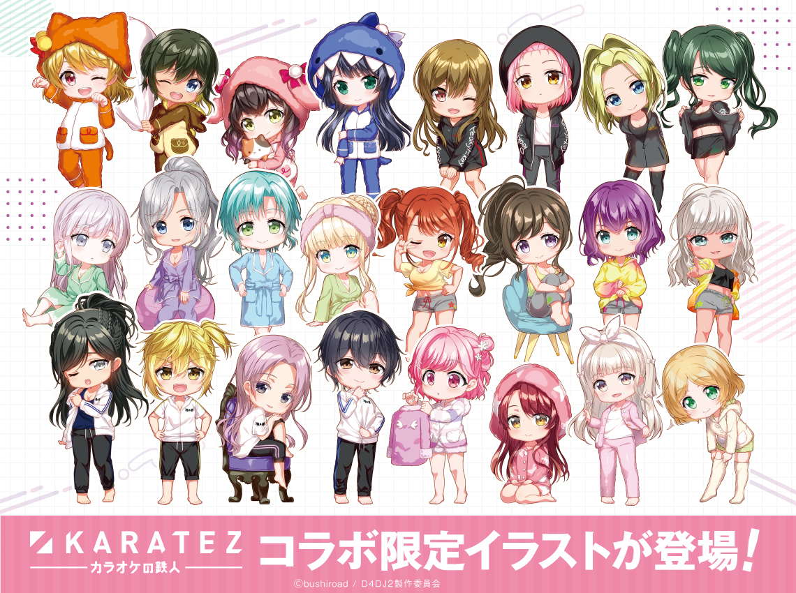 TVアニメ「D4DJ All Mix」×カラオケの鉄人 - カラオケの鉄人