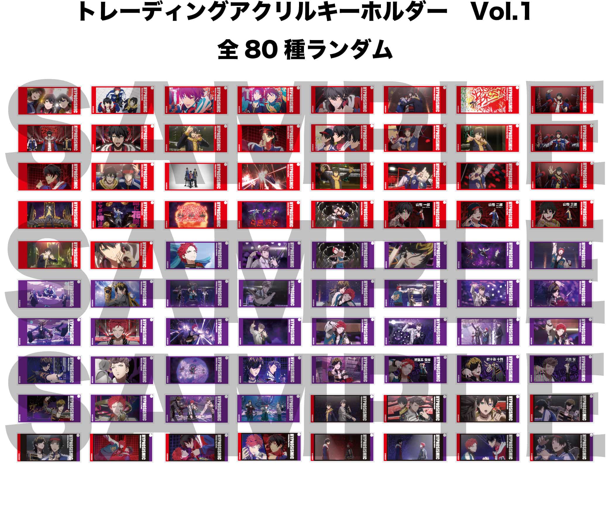 トレーディングアクリルキーホルダー(The movie ver.)Vol.1 ヒプノシス