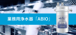 全自動軟水器 | 業務用品-