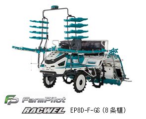 業界初！「直進キープ機能付田植機」を新発売 | 年別ニュース2016年