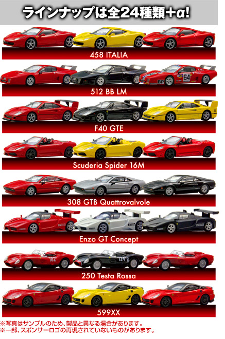 Ferrari Minicar Collection 8