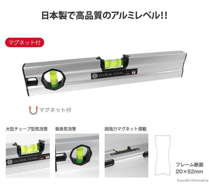 アカツキ製作所 Global Level アルミレベル マグネット付 150mm: 他:L