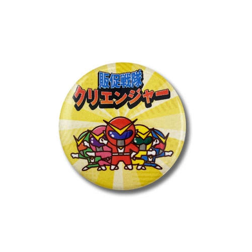 缶バッジ（正円型）：44mm: ｜販促クリエイト.jp（小川印刷運営）