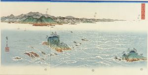 広重 阿波鳴門風景 手刷複製木版画 3枚続 原寸 アダチ木版画研究所