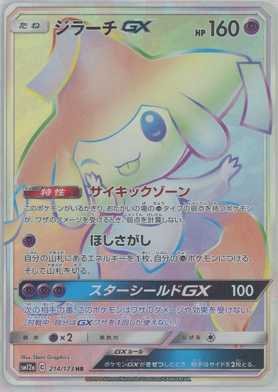 ハイクラスパック「TAG TEAM GX タッグオールスターズ」 – 晴れる屋2