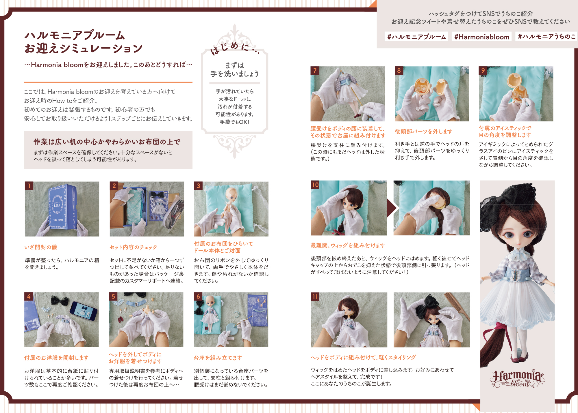 ハルモニアシリーズについて｜Harmonia series