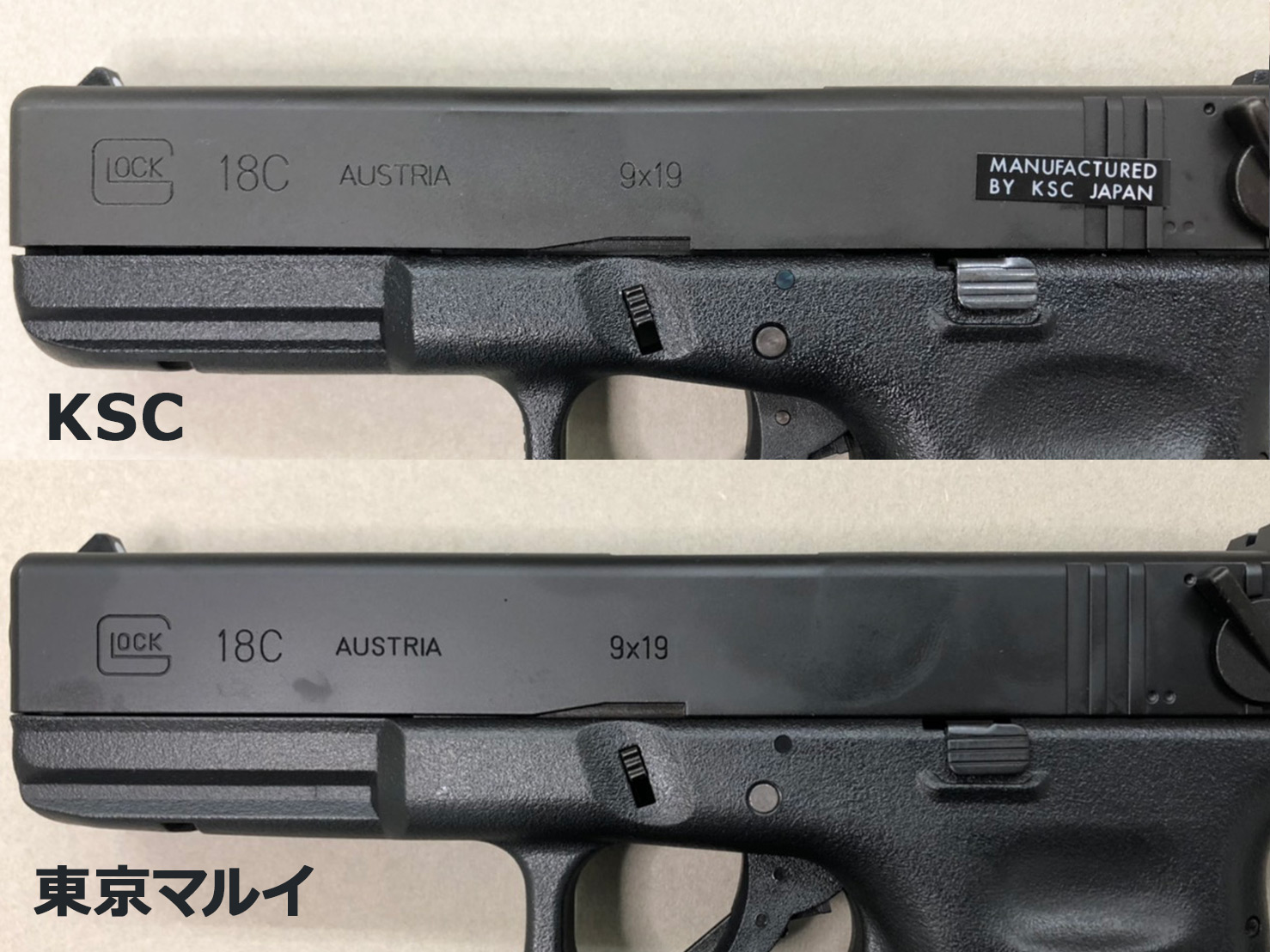 ガスブロ GLOCK18C 東京マルイとKSC 比較！