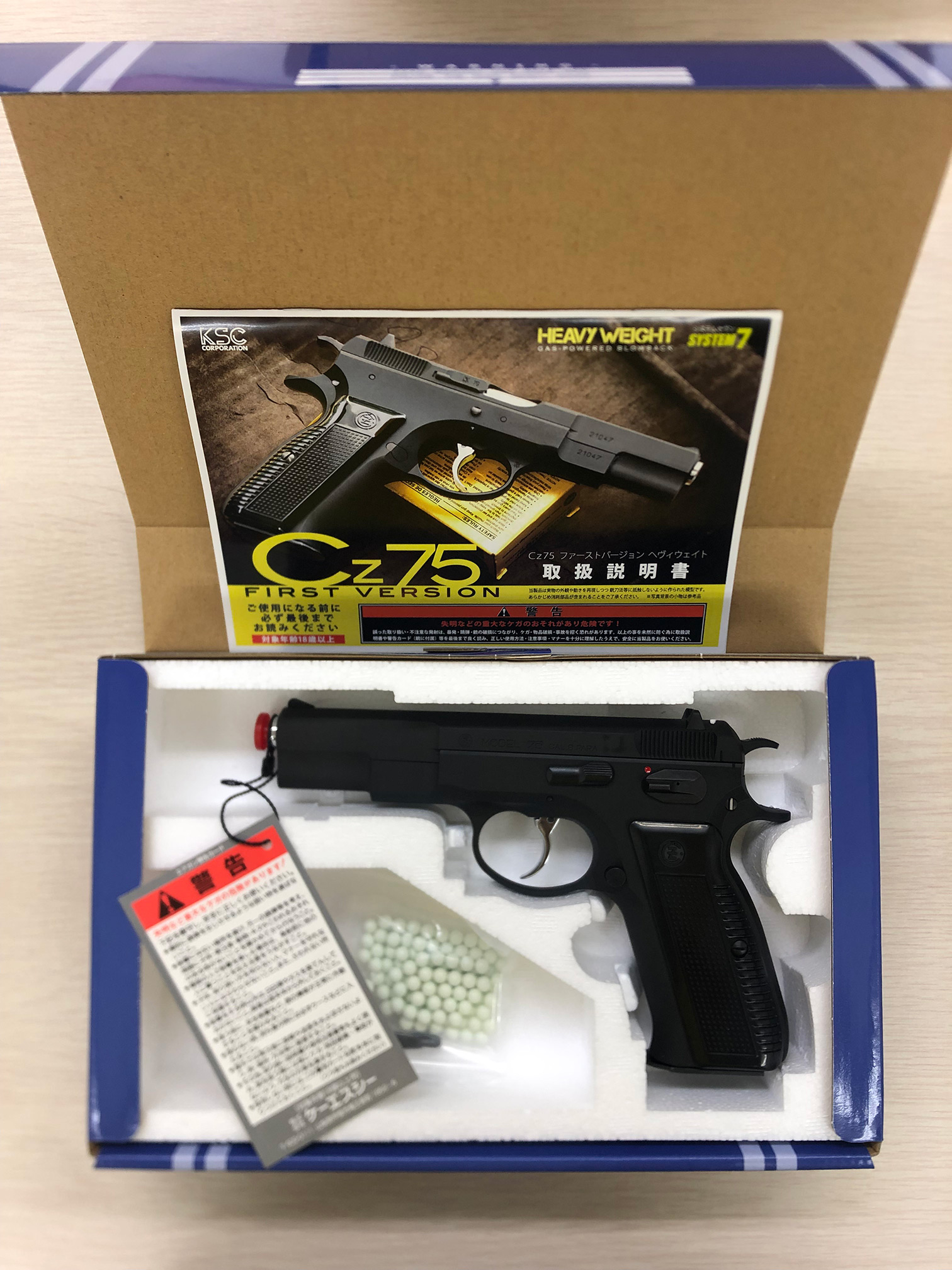 KSC Cz75 1st システム7 HW ガスブローバック レビュー