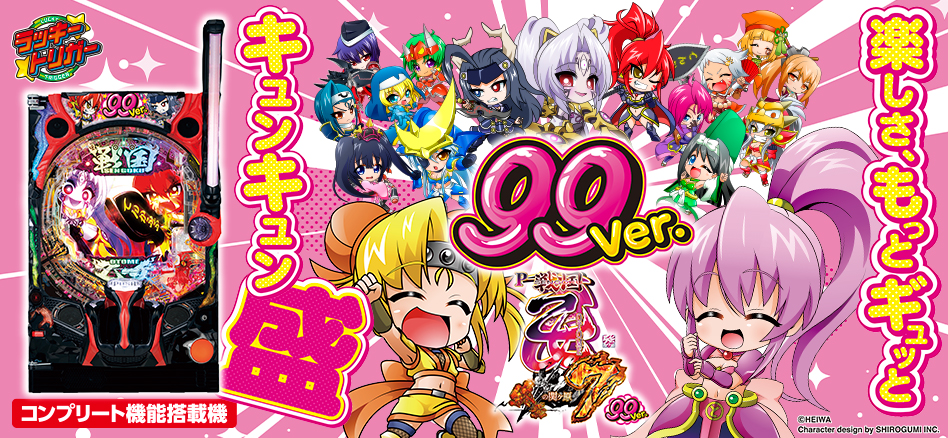 製品情報 | 株式会社平和