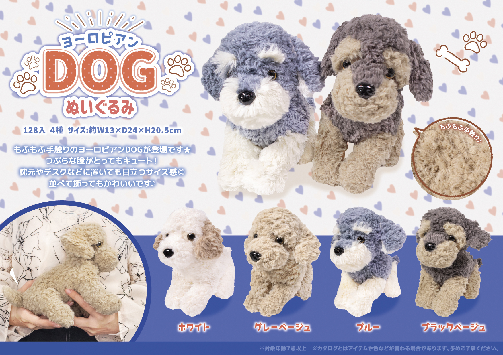 株式会社ハートワン | 製品情報