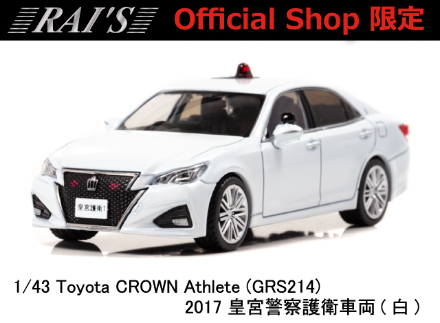 1/43ミニカーの専門メーカーはヒコセブン。大人のためのコレクション