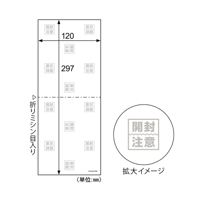 テープのいらない梱包紙 白厚紙 開封注意 （カード・小物用）｜HISAGO