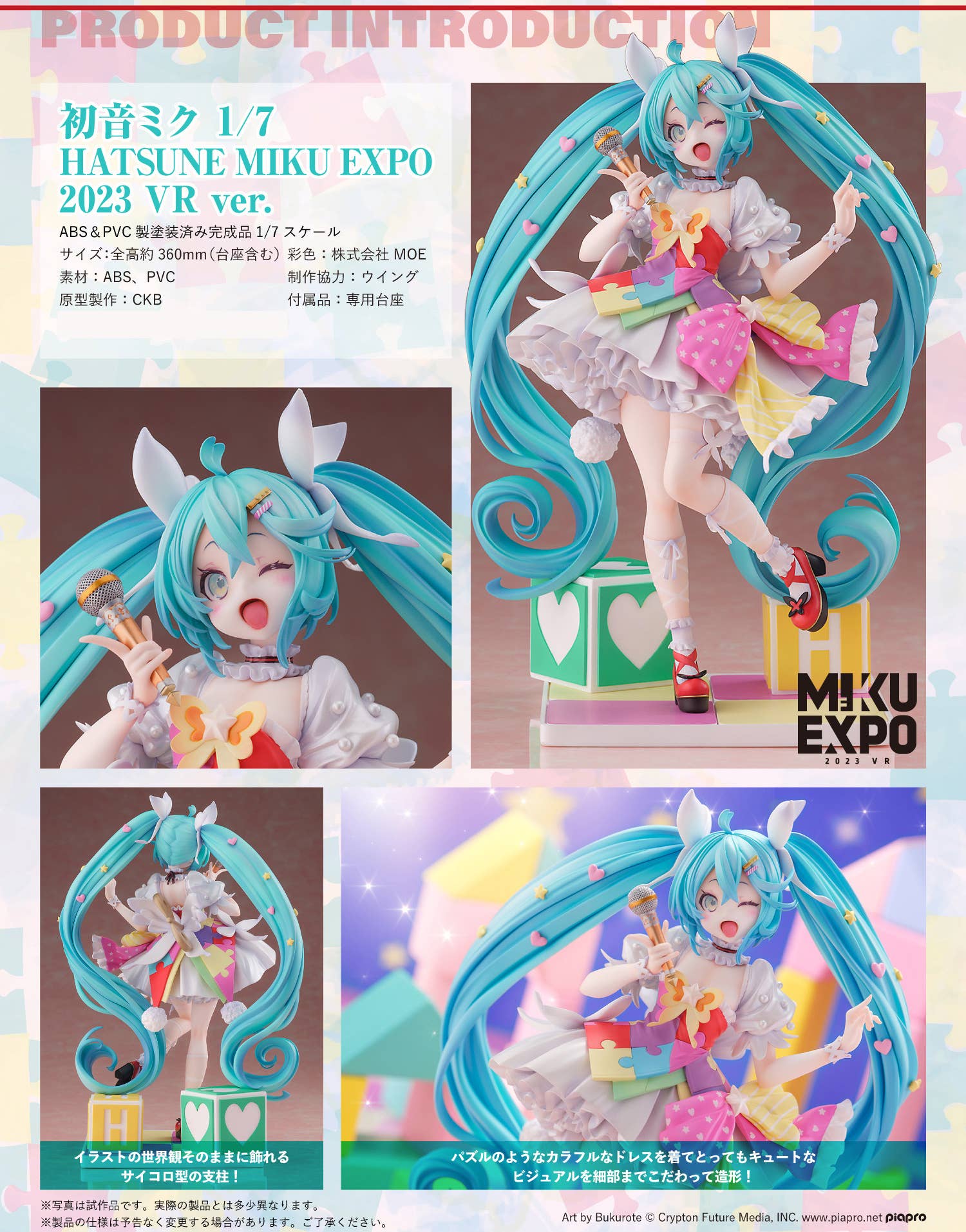 Hatsune Miku: HATSUNE MIKU EXPO 2023 VR ver. | HLJ.com