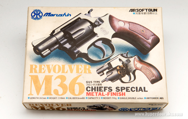 マルシン M36 チーフスペシャル ガスタイプ ビンテージ エアガン レビュー