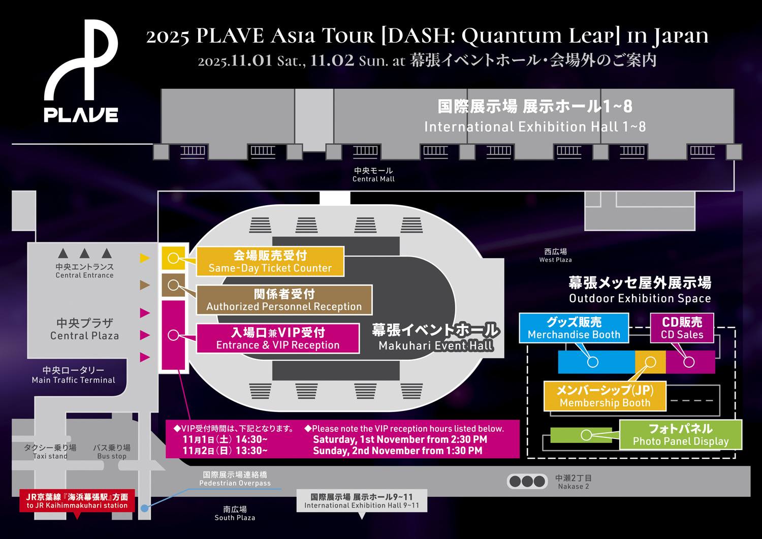 2025 PLAVE Asia Tour [DASH: Quantum Leap] in Japan 特設サイト