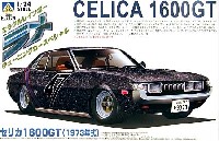 アオシマ 1/24 ラメ チューニングカースペシャル