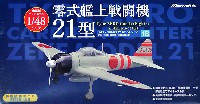 1/48 金属製大戦機シリーズ マルシン工業