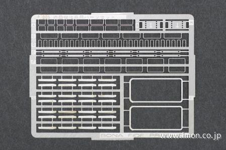 P005 前面強化車用パーツセット | 鉄道模型店 Models IMON