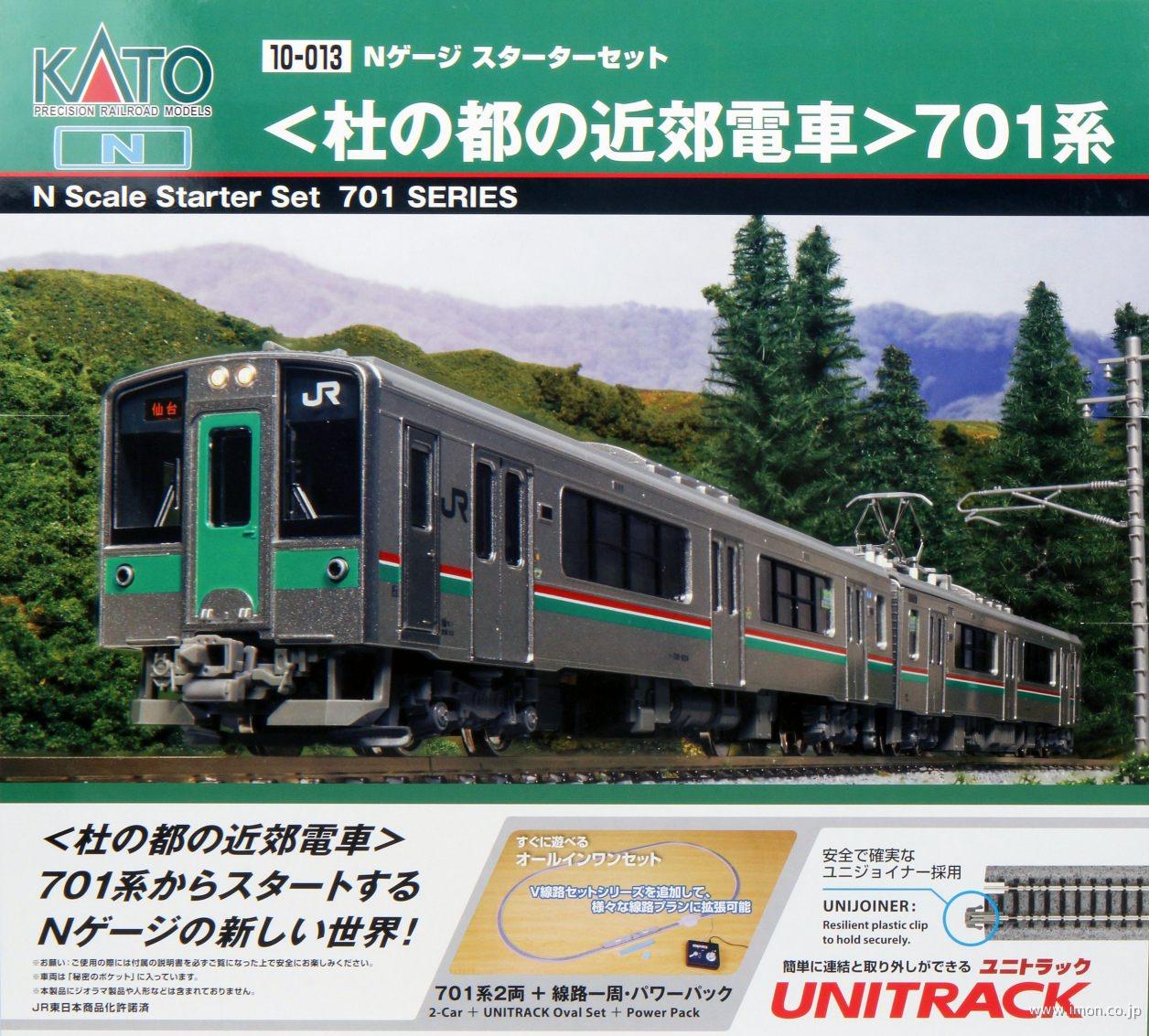 スターターセット＜杜の都の近郊電車＞701系 | 鉄道模型店 Models IMON