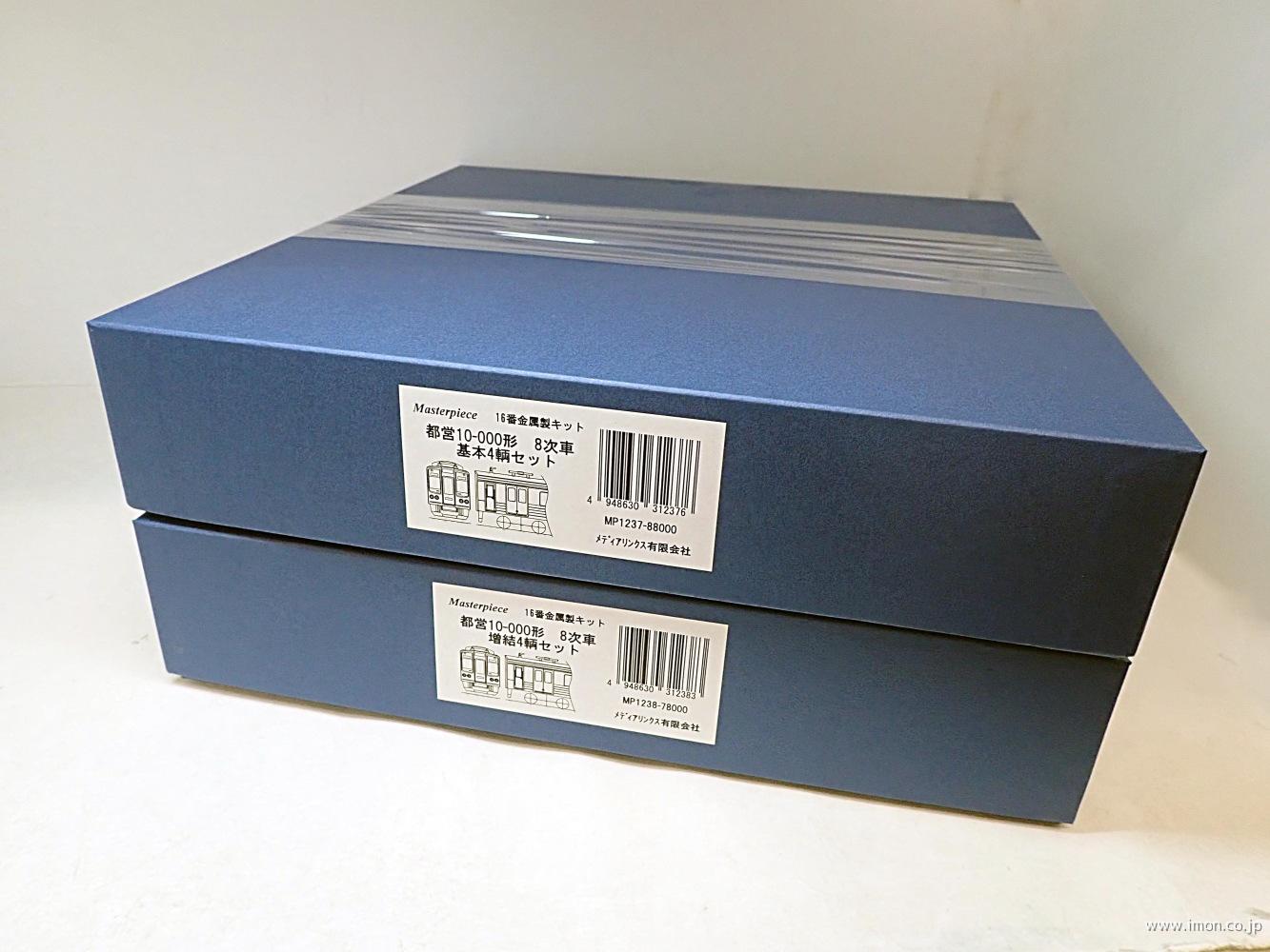 都営10－000形8次車 8両キット | 鉄道模型店 Models IMON