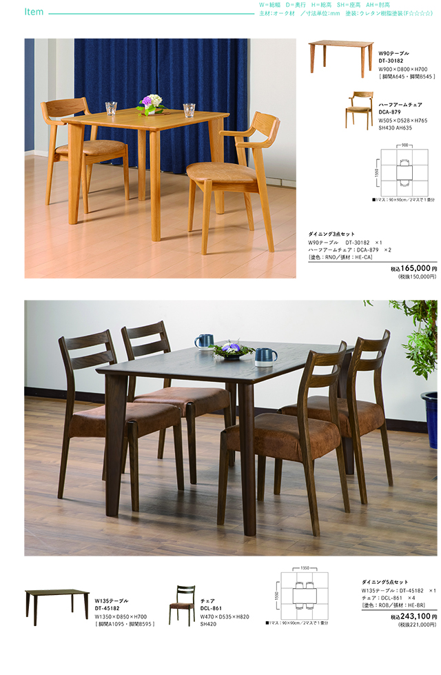 イバタインテリア〗EXTENSION TABLE 伸長ダイニングテーブル – 家具の