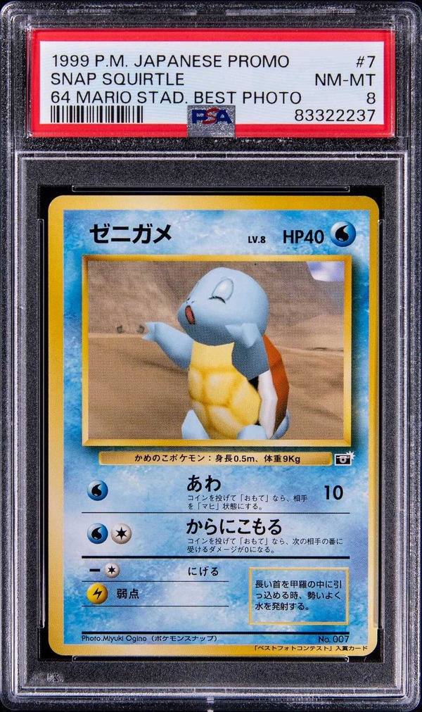 激レア『ポケカ』ヒトカゲ・ゼニガメ・フシギダネが計約3,400万円で