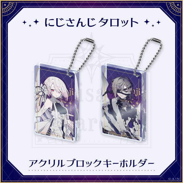 にじさんじの「タロットカード」発売決定！葛葉、叶ら22人がそれぞれの