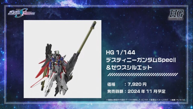 ガンダムSEED」新作ガンプラに続報！ブラックナイトスコードカルラ