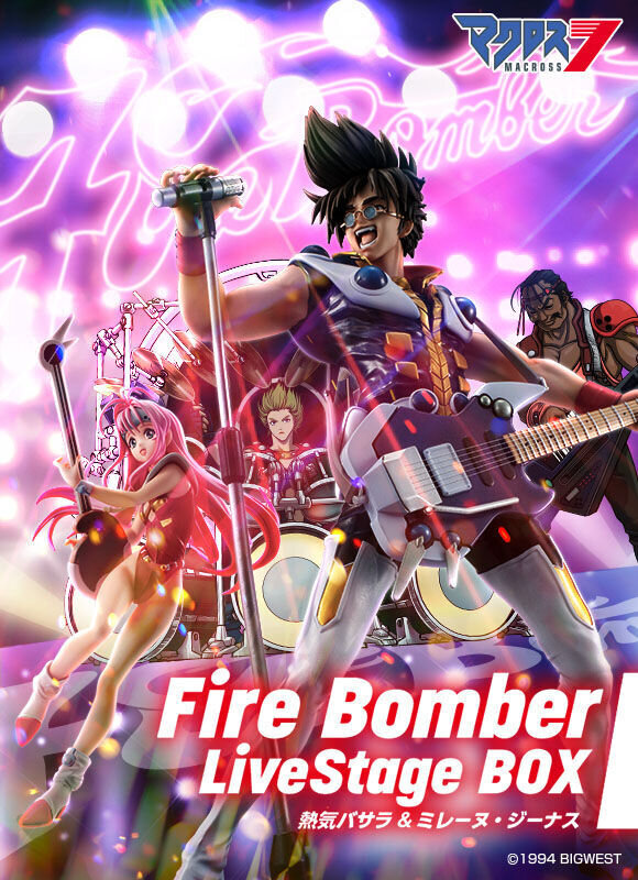 俺の歌を聴けー!!」バサラ&ミレーヌが歌う、伝説のバンド「Fire Bomber