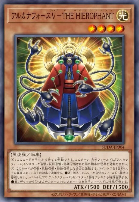 遊戯王OCG』剣闘獣、アルカナフォースの新規カード多数発表
