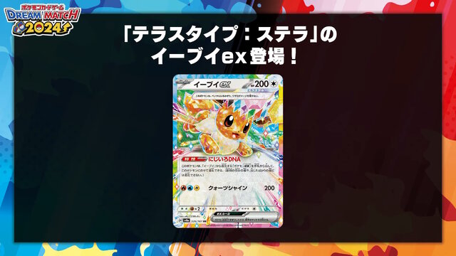 ポケカ』年に一度の新ハイクラスパック「テラスタルフェスex」発表