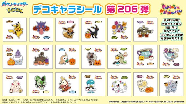 ポケモンパン」ピカチュウやイーブイたちがハロウィンの装いに！暗い