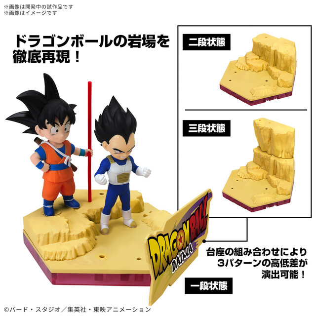 ドラゴンボールDAIMA」より繋がる2種類のプラモデル登場！小さくなった