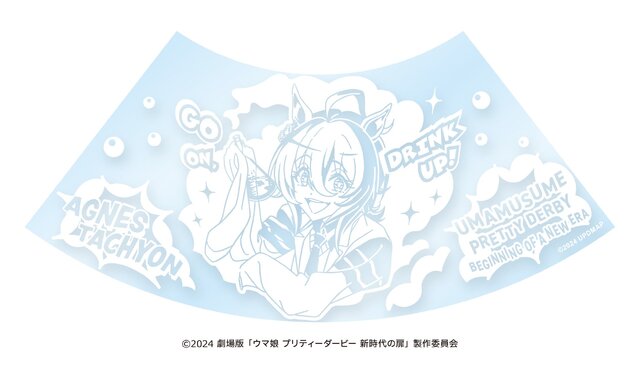 三角フラスコがまさかのグッズ化！アグネスタキオンの描き下ろし