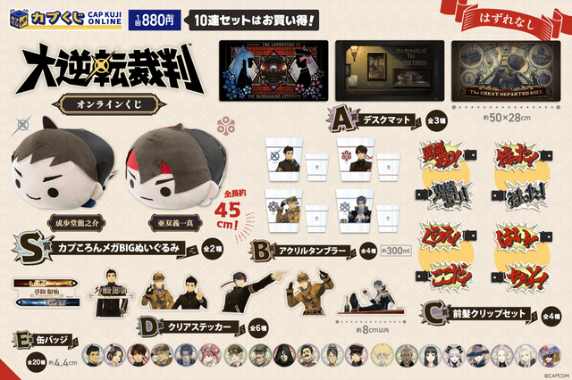 異議あり！」の前髪クリップがインパクト抜群！『大逆転裁判