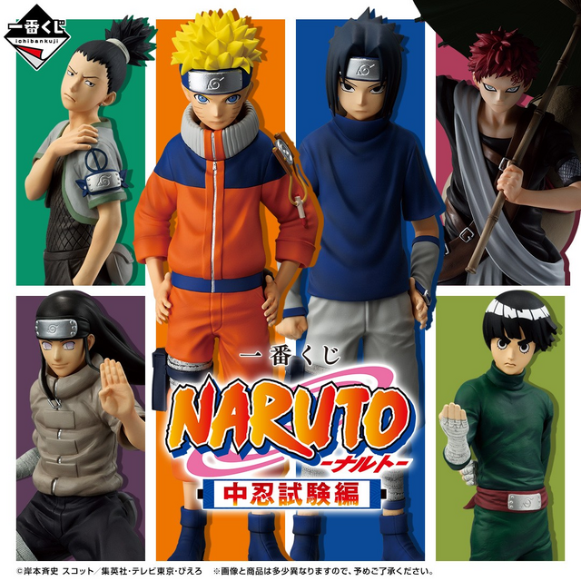 NARUTO-ナルト-」新作一番くじは中忍試験編！ナルトやサスケ、我愛羅
