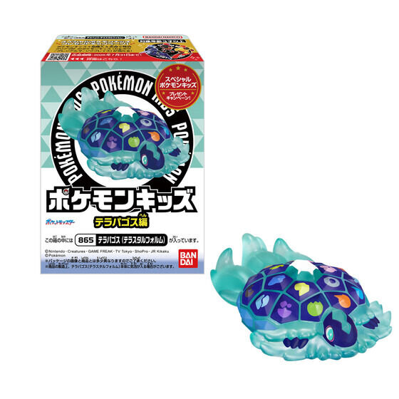 ポケモンキッズ テラパゴス編」が全国量販店にて発売！六英雄の
