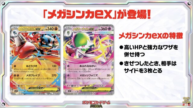 ポケカ』“メガブレイブ/メガシンフォニア”がAmazonで抽選販売―ついに