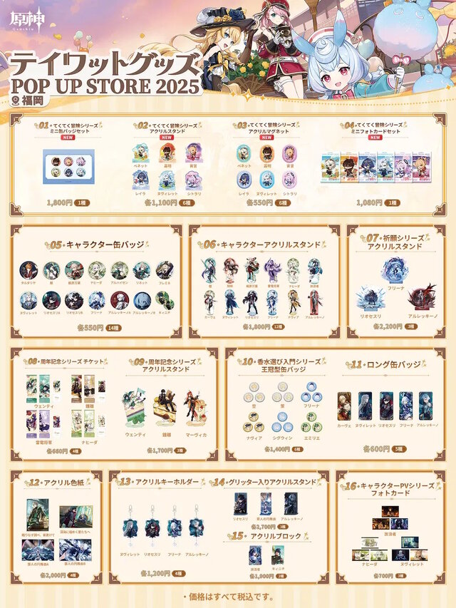 原神』『崩壊：スターレイル』『ゼンゼロ』が全国6都市を巡る！3作品