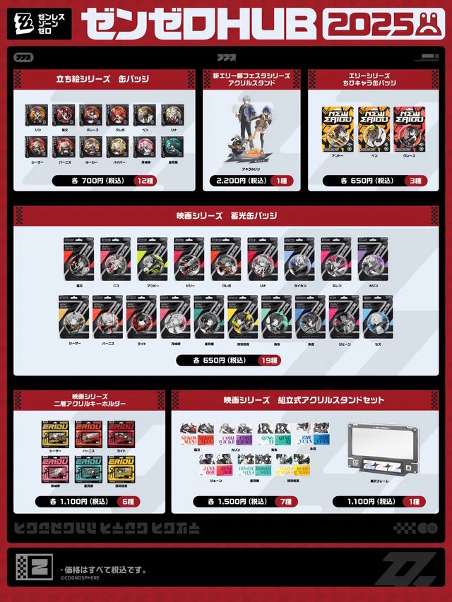 原神』『崩壊：スターレイル』『ゼンゼロ』が全国6都市を巡る！3作品