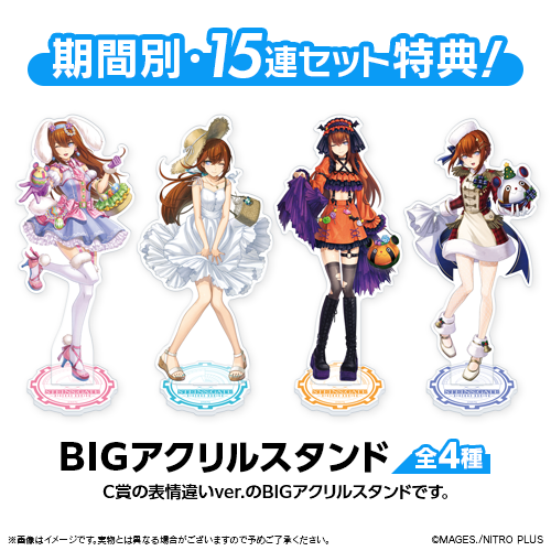 シュタゲ』牧瀬紅莉栖バースデーくじが販売終了間近！“ギリギリの