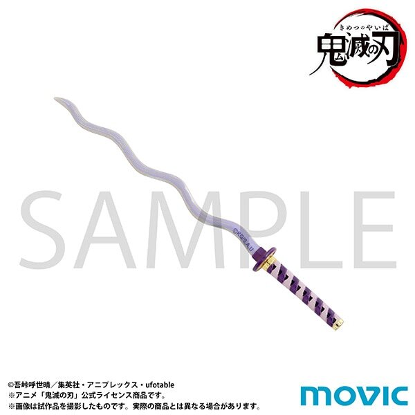 鬼滅の刃」日輪刀がペーパーナイフに！特徴的な鐔やカラーを塗装で再現