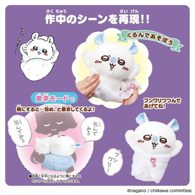 おしゃべり「モモンガ」ぬいぐるみも！ギミック搭載のピンバッジなど