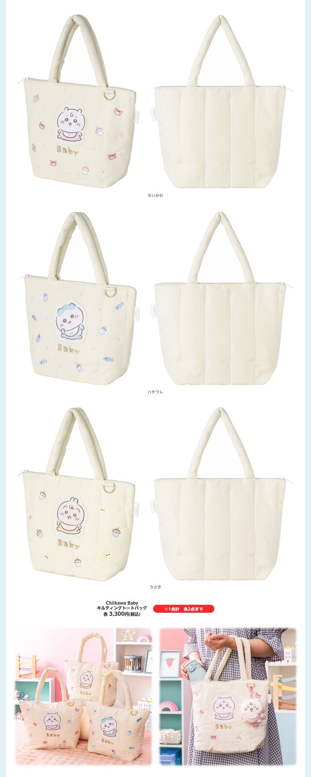 赤ちゃんになった「ちいかわベビー」グッズが、9月26日からも発売！お