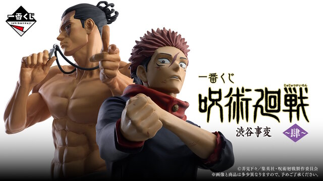 呪術廻戦」新作一番くじに、虎杖悠仁と東堂葵らが集結！ラストワン賞は