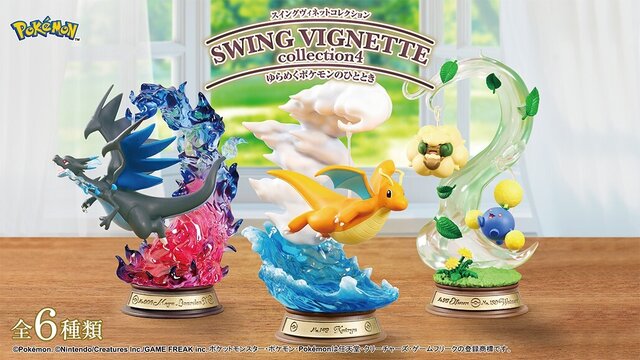 ゆらゆら揺れるメガリザードンXが存在感たっぷり！『ポケモン』新作