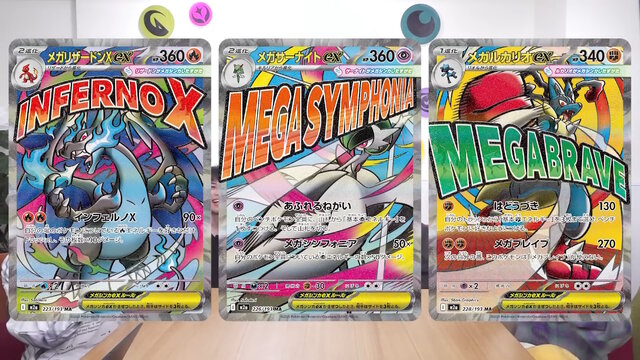 ポケカ』年に一度の新ハイクラスパック「MEGAドリームex」発表