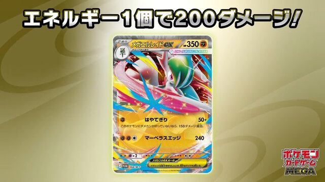 ポケカ』新拡張パック「ムニキスゼロ」と「スペシャルカードセット